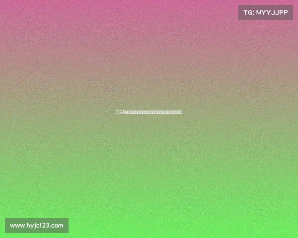 CBA赛季精彩回顾：球队表现、球员亮点与未来展望分析