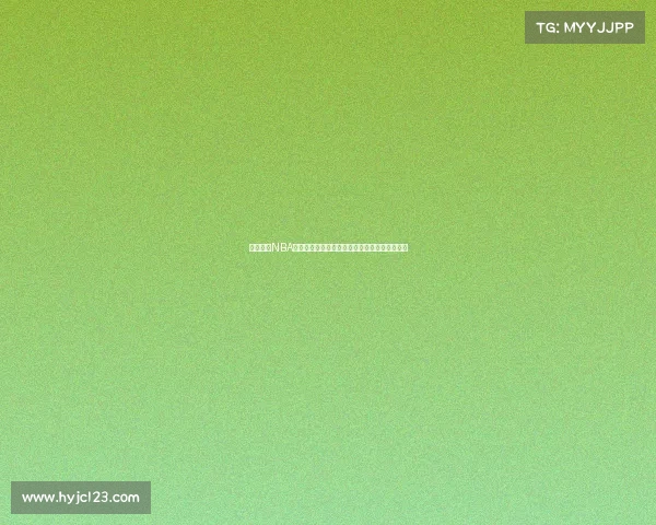 震撼全场NBA激烈对决现场画面瞬间捕捉球员激情与比赛高潮